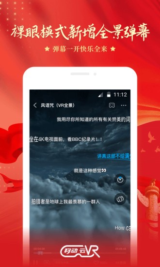 移动云vr手机版 2.1.2 截图3