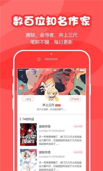 为炉阅读 截图2