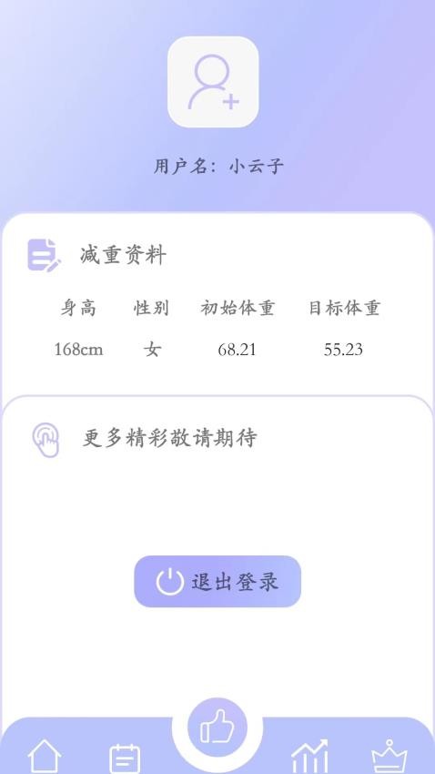 思轻APP 截图1