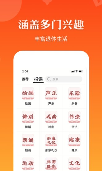 红松极速版 截图2