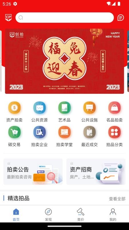 创拍 截图1