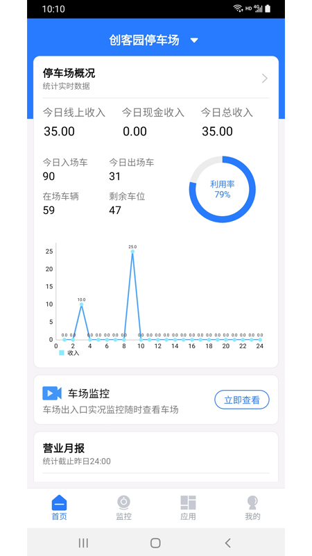 e泊车管家app