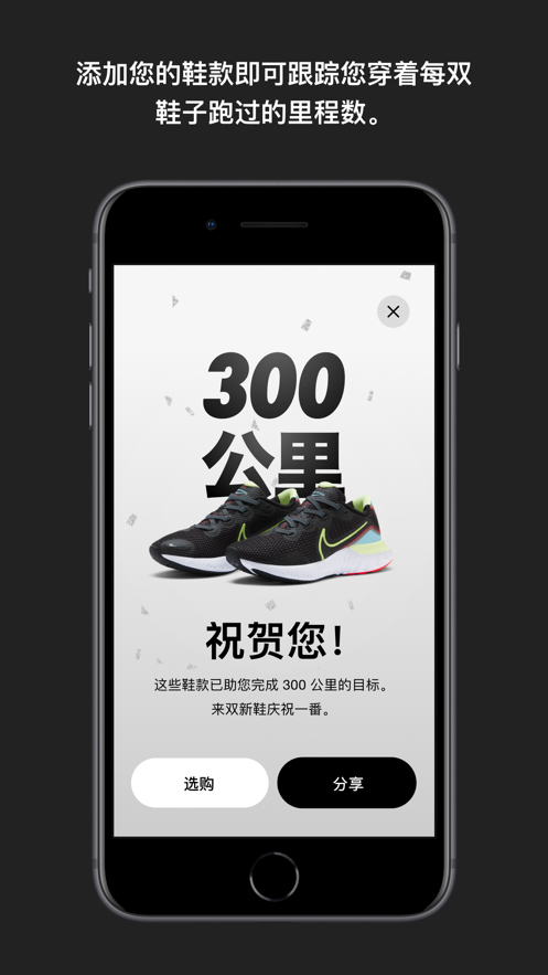 Run Club 截图4