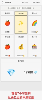 一口气砍树寻道 截图1