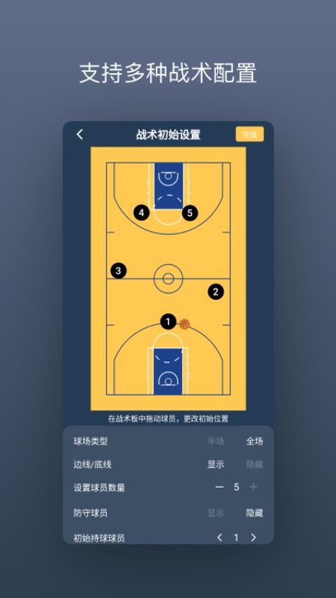 战篮app 截图5