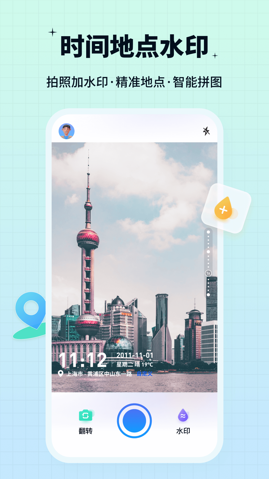 水印鸭手机APP 截图2