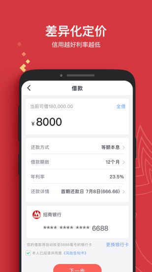 晋享app 截图3