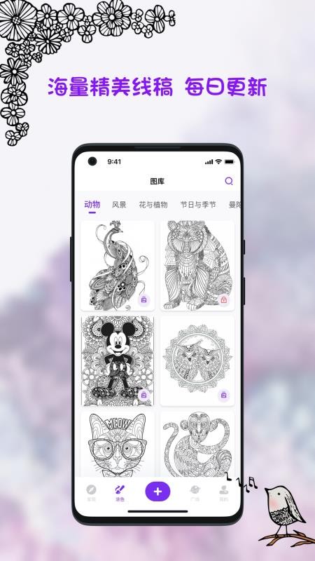 小涂画app 截图4