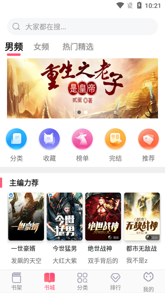 阅民小说免费版 截图2