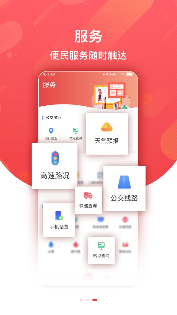 冀云阜城 截图1