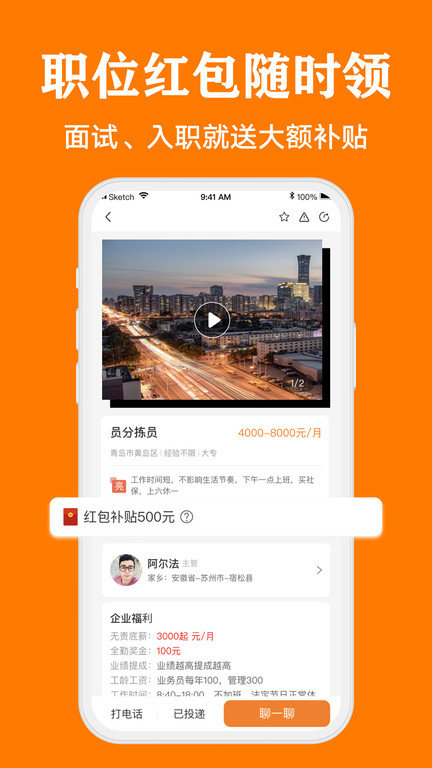 上啥班app 截图1