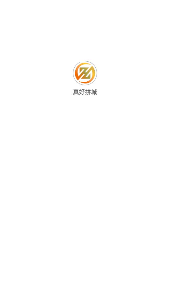 真好拼城app软件 截图1