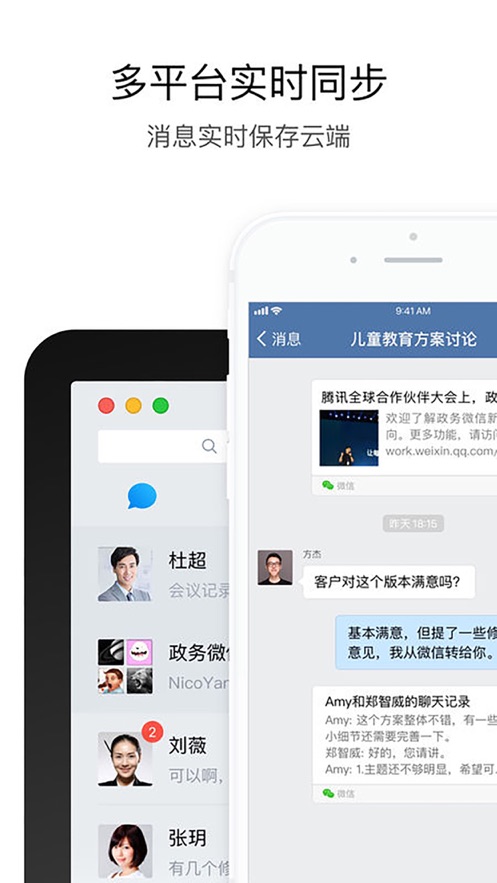 航天云信app 截图4