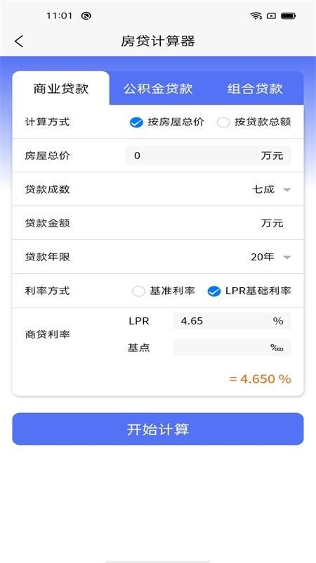 金华房网 截图4