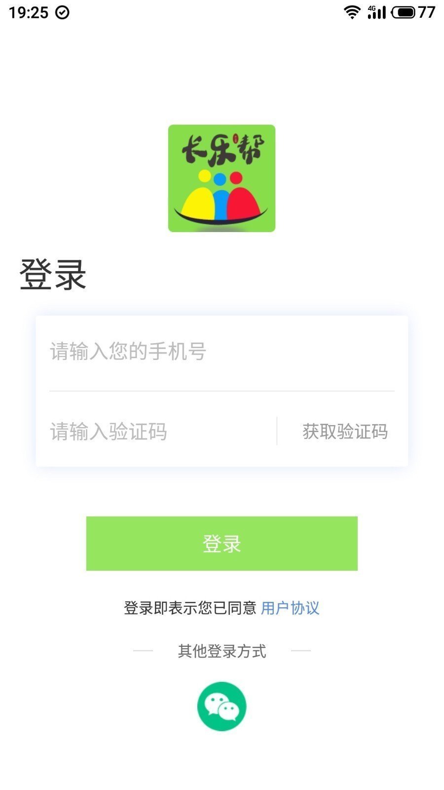 长乐帮软件 截图2