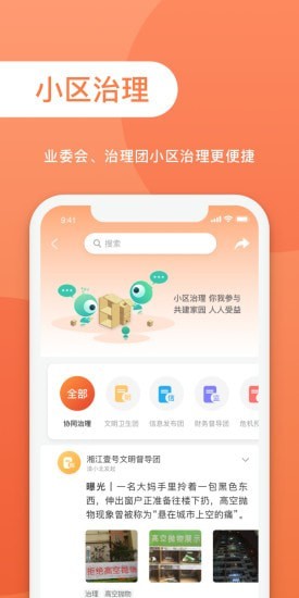 邻邻邻 截图5