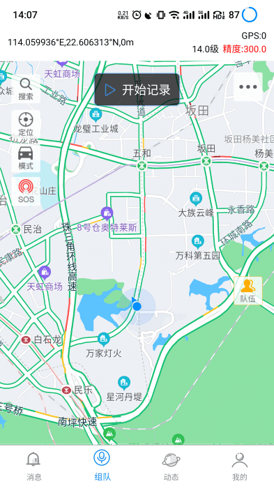 黑行者app 截图1