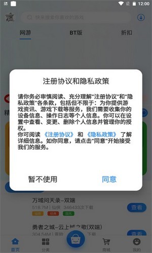 浪子回头app