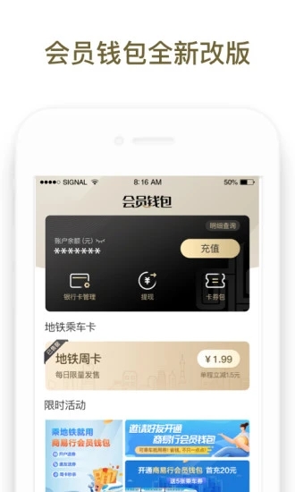 郑州地铁商易行app 截图1