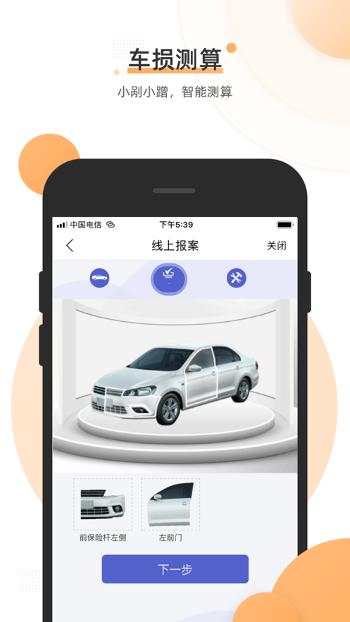 阳光车生活app 截图3