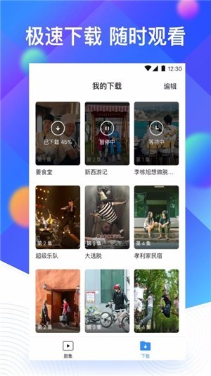 云集影视app 截图3