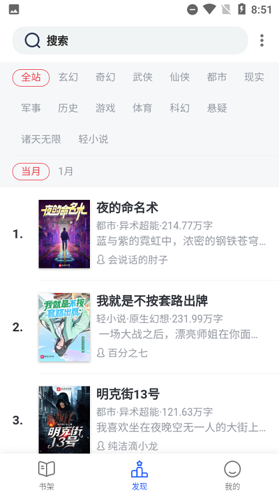 书斋楼 截图1