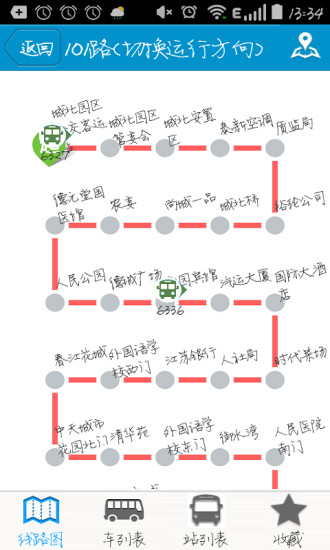 靖江智能掌上公交app 2.2.4 截图1