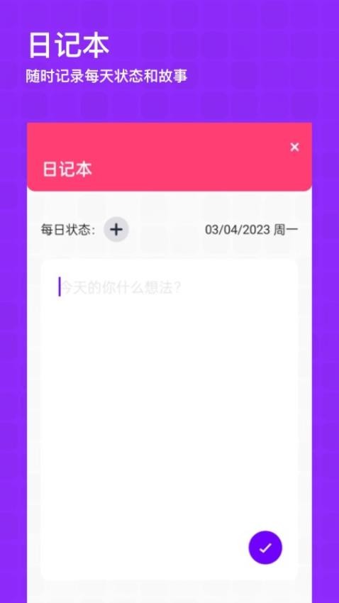 时空相机app