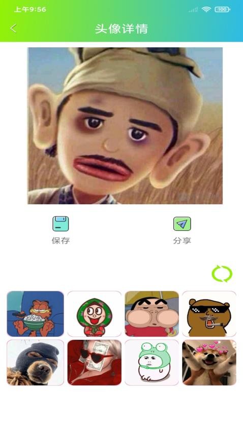 头像漫画风app 截图3