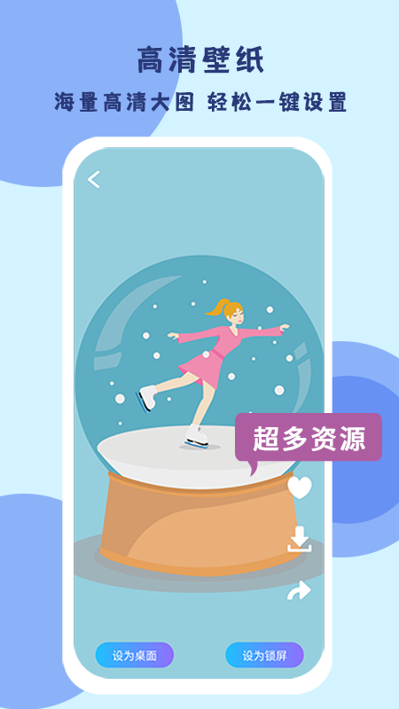 超级高清壁纸app 截图1