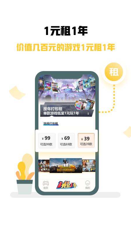 steam游戏特权 截图4