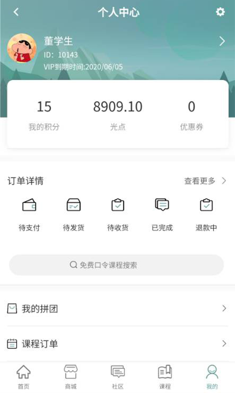 万物启蒙app 截图3