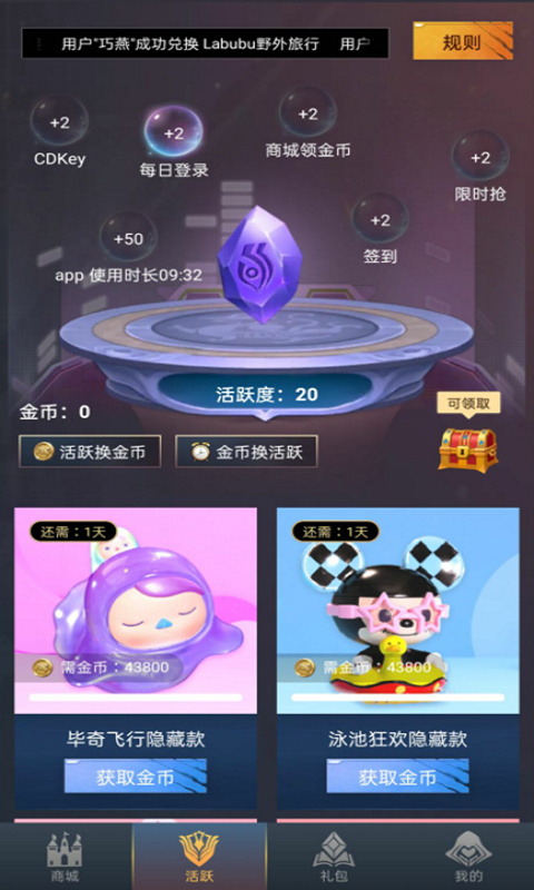 贵族玩家免费领皮肤app