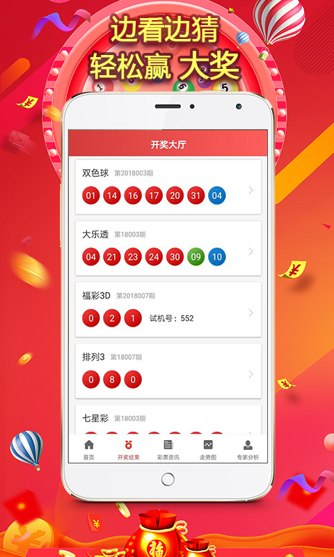 1997香港集团彩票v1.9.3