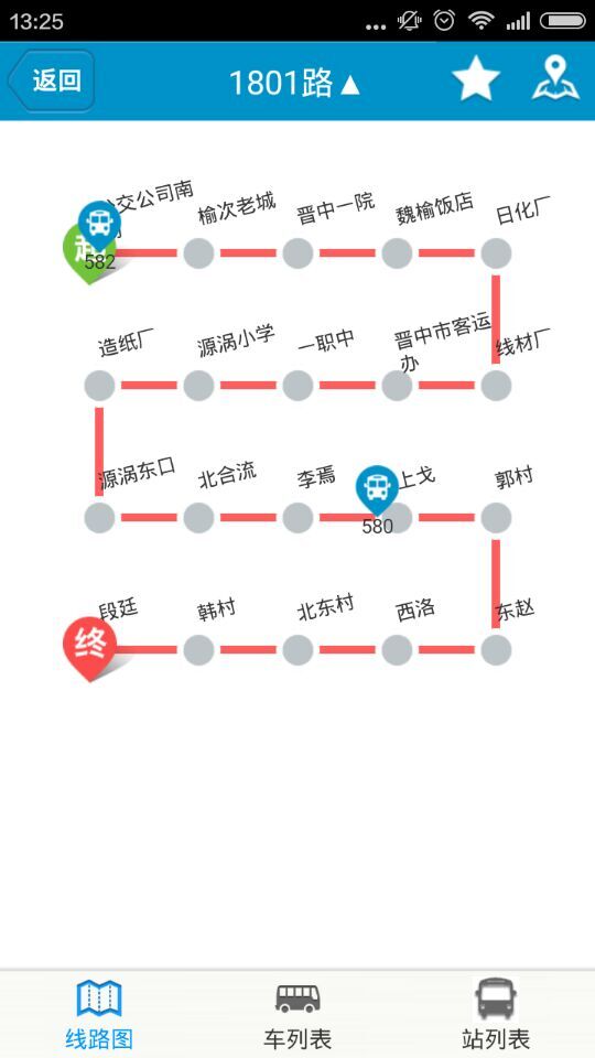 肥城掌上公交最新版  截图3