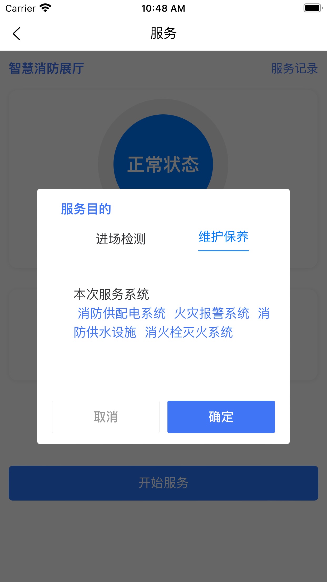 中淼云app 截图2