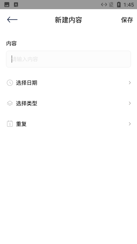 小语日志app 截图4