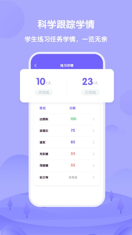 外研U学教师云平台 截图1