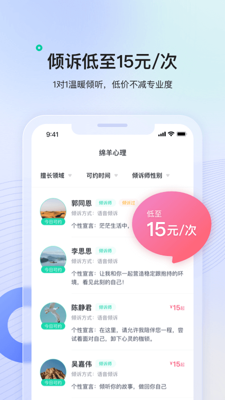 绵羊心理 截图2