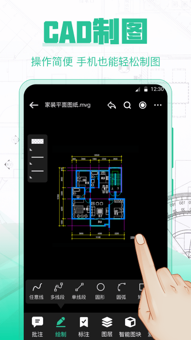 cad极速看图王app 截图1