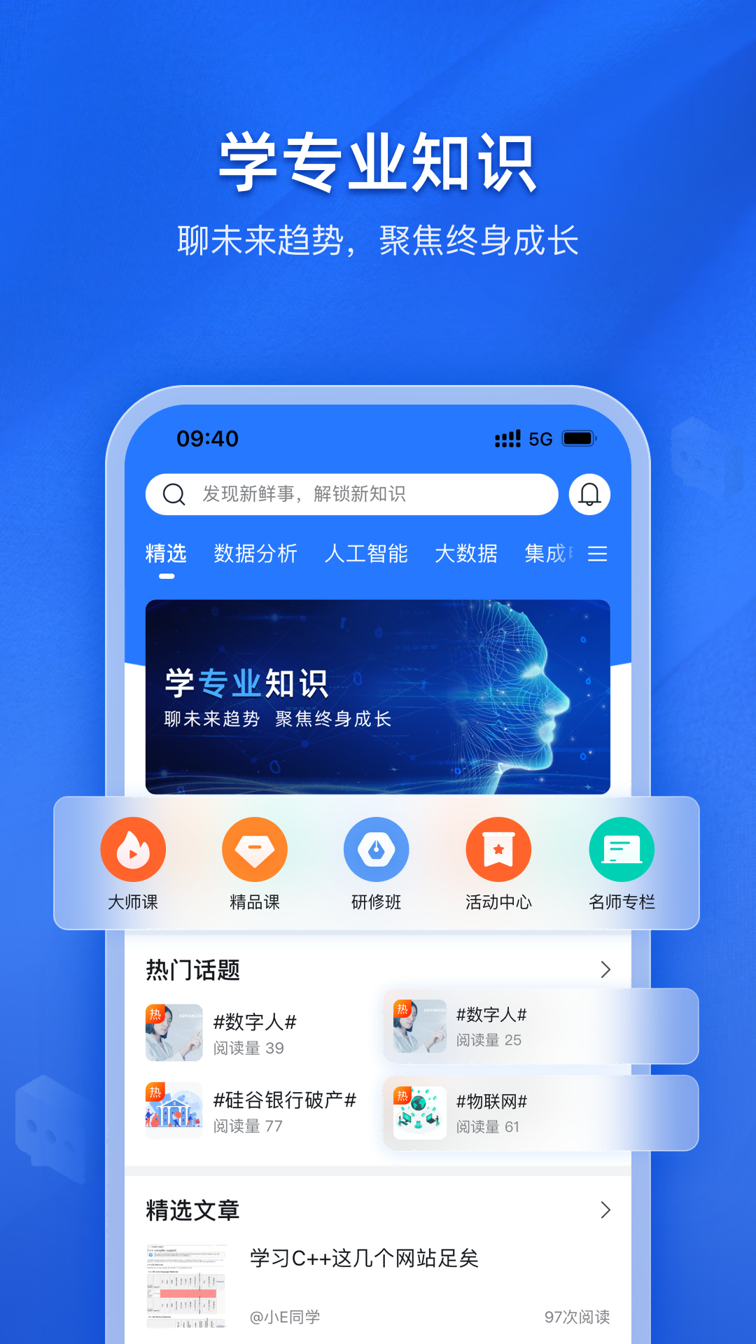 E学社区（学习社区软件） 截图1