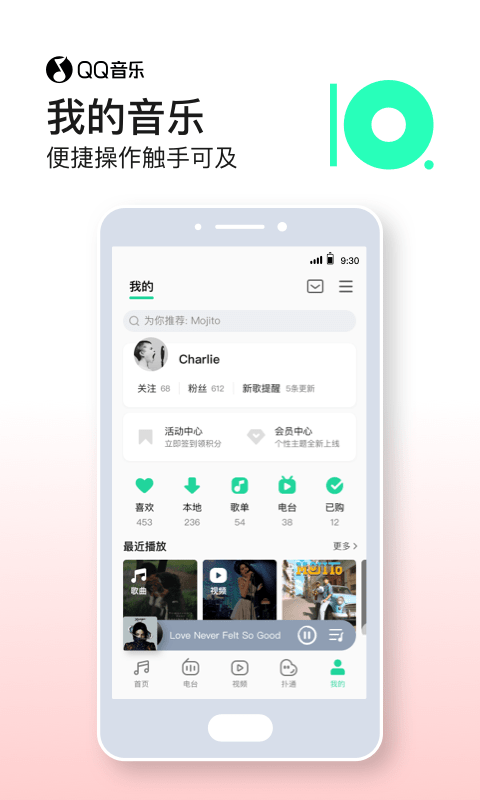 QQ音乐播放器版 截图5