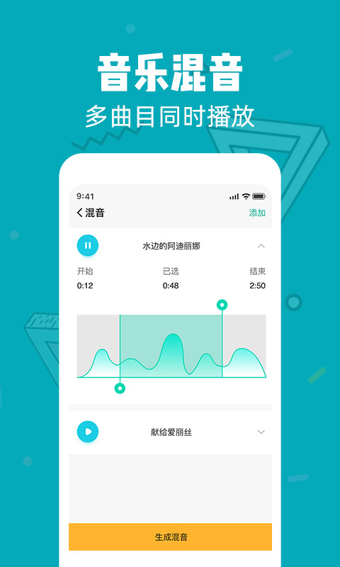 音频剪辑精灵app 截图4