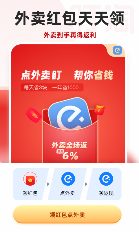 盯淘(抢购省钱) 截图3