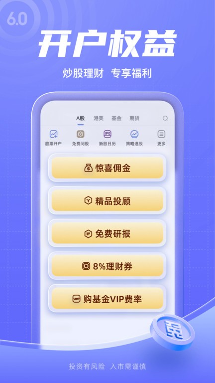 新浪财经 截图2