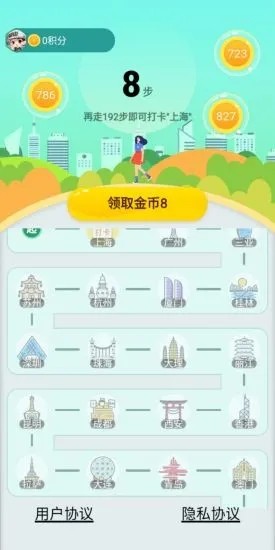 走路赚多多 截图2