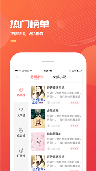 小说巴士悬浮窗免登录 截图4