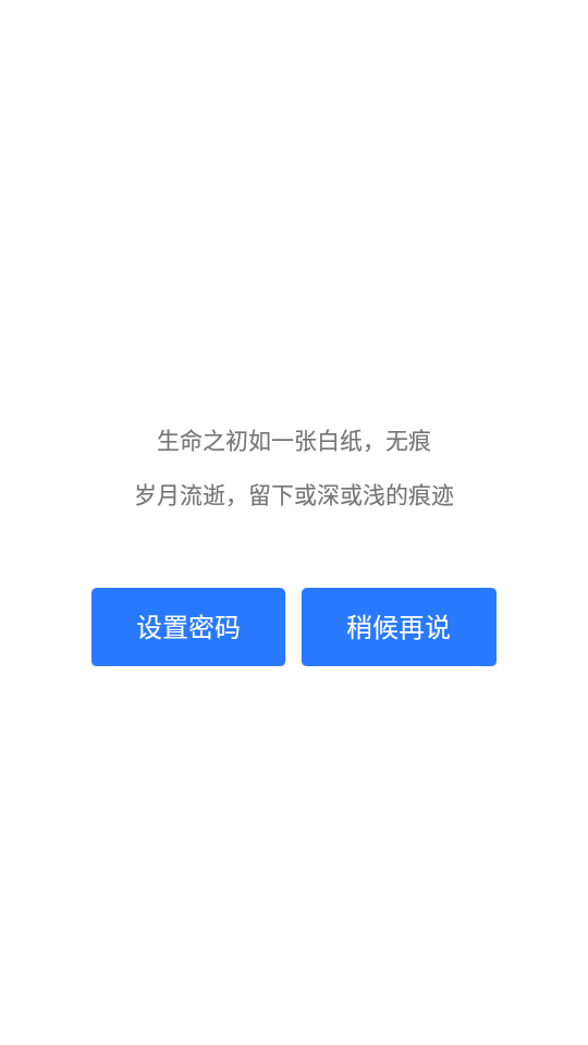 微拾(原微痕迹) 截图4