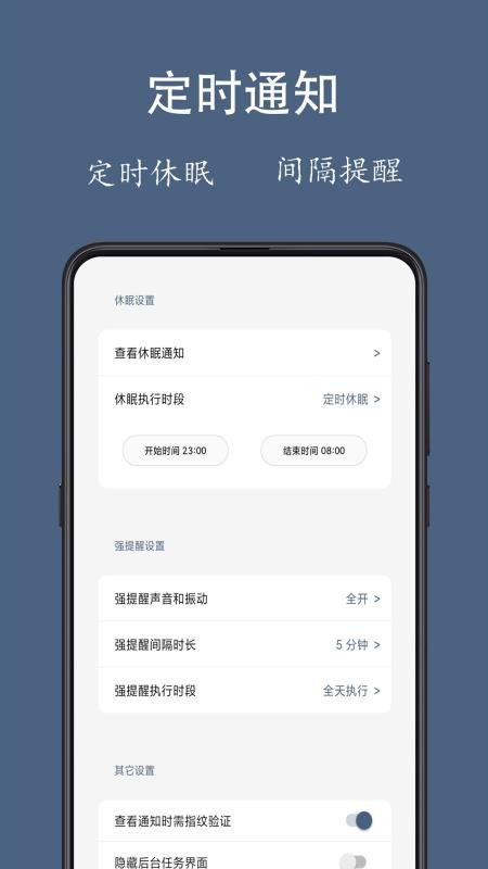 通知聚合app最新版 截图4