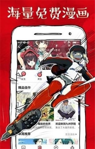 5177漫画app 截图2